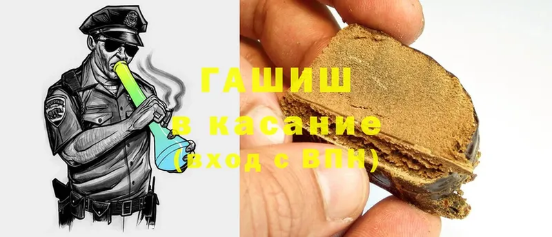 закладки  Разумное  ГАШИШ hashish 